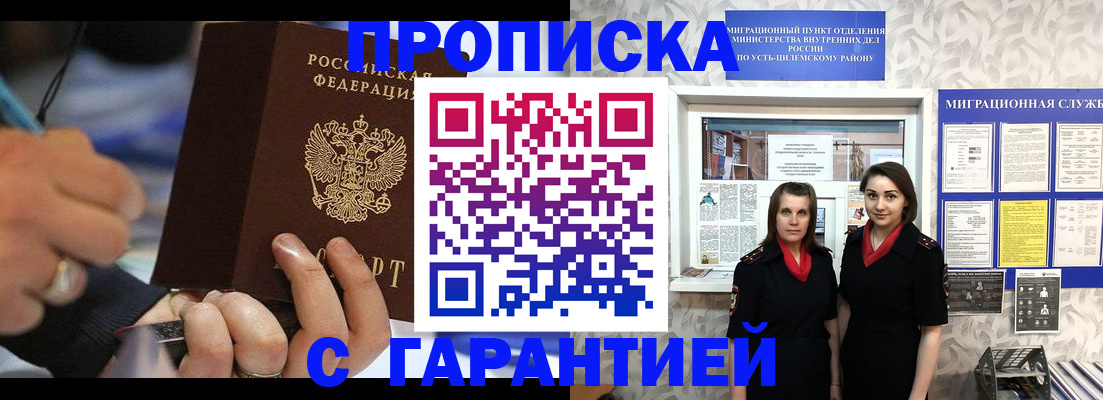 прописка регистрация в Осташкове