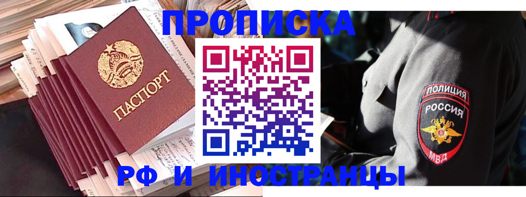 прописка в квартире в Осташкове