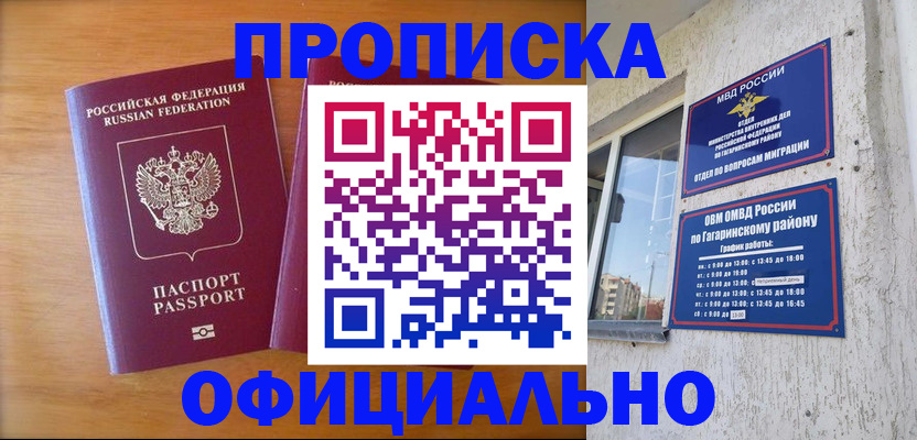 временная регистрация адрес в Осташкове