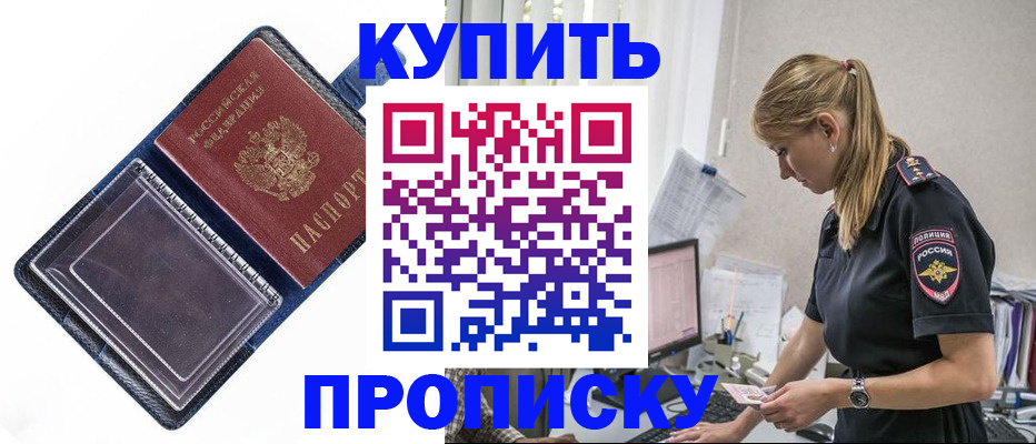 временная регистрация надежно в Осташкове