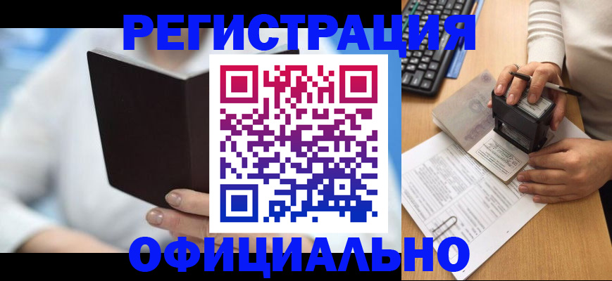 прописка в квартире в Осташкове