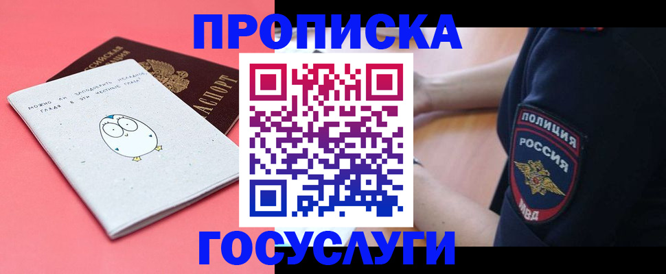 временная регистрация собственник в Осташкове