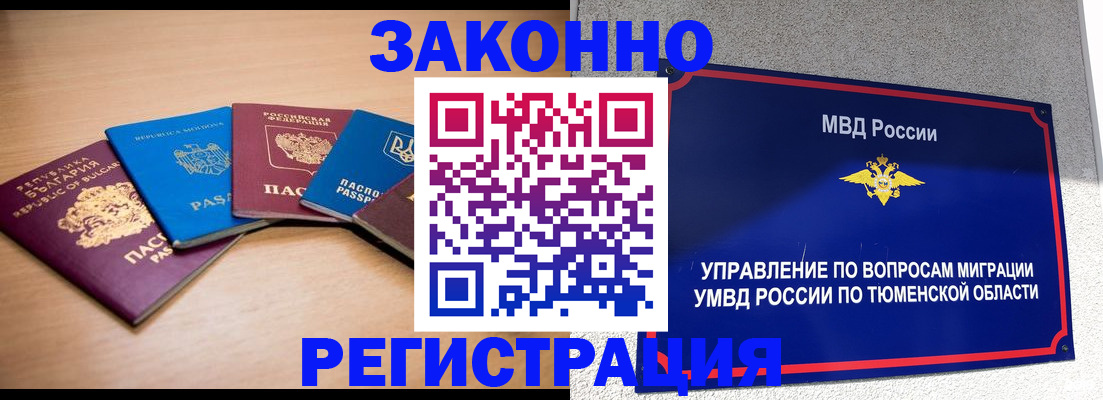 прописка в квартире в Осташкове