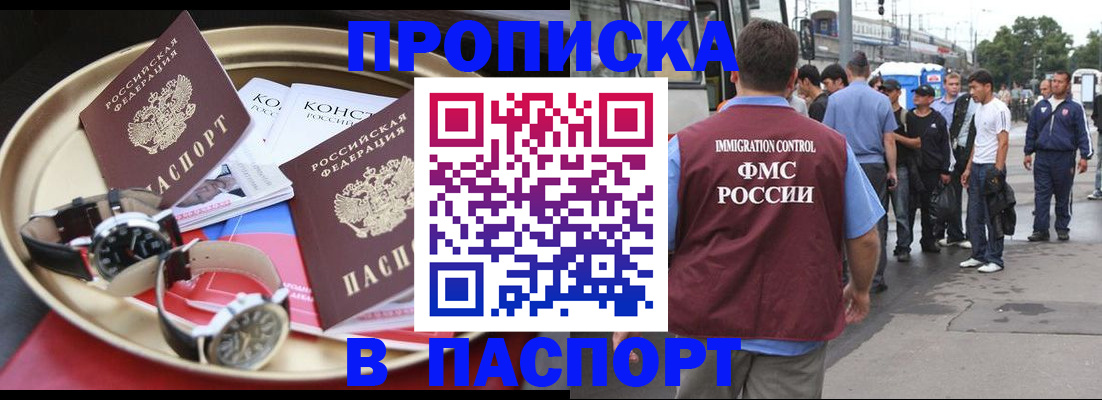 где прописаться в Осташкове