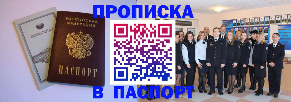 временная регистрация для школы в Осташкове